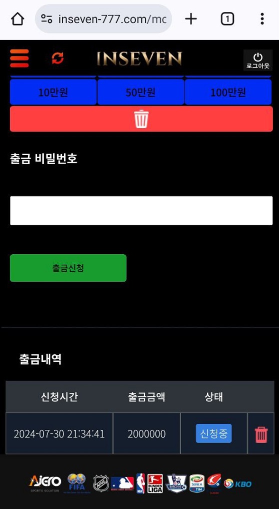 인세븐카지노 먹튀.jpg