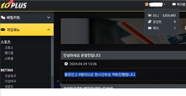 토플러스먹튀.jpg