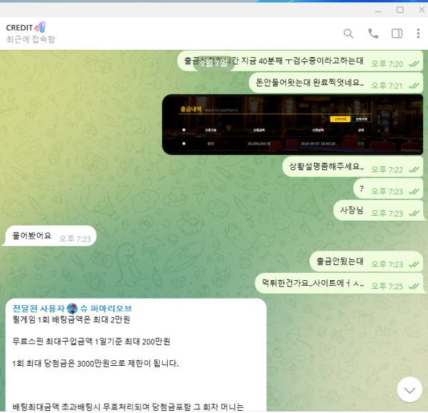 우리볼 먹튀1.jpg