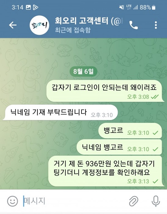 회오리먹튀.jpg