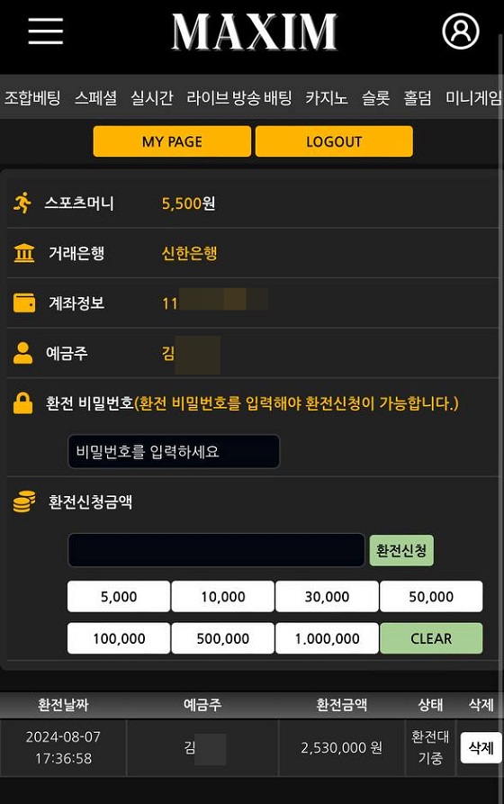 맥심 먹튀.jpg