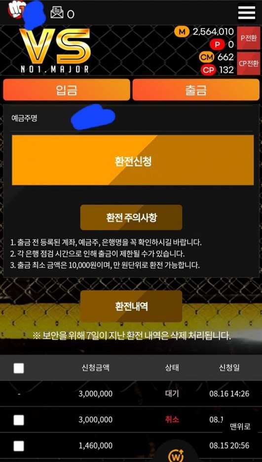 VS 먹튀.jpg