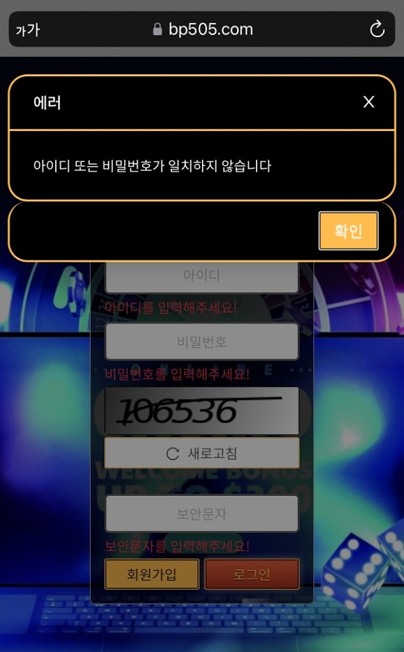 블랑팡카지노 먹튀.jpg