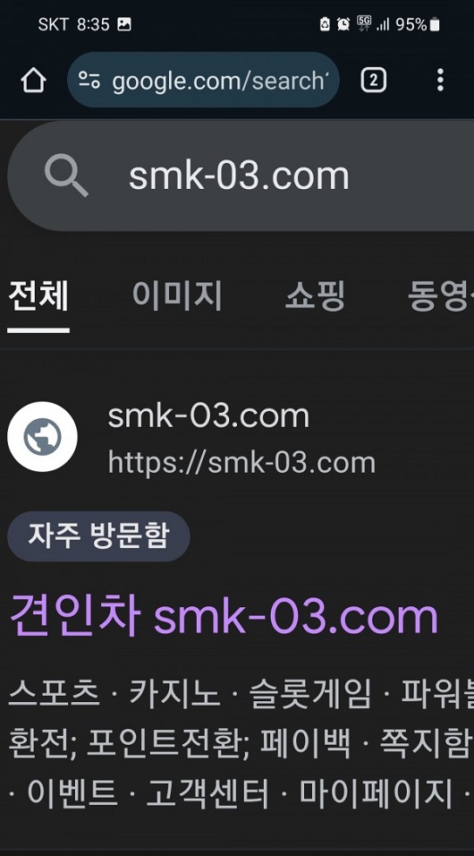 스모커 먹튀.jpg