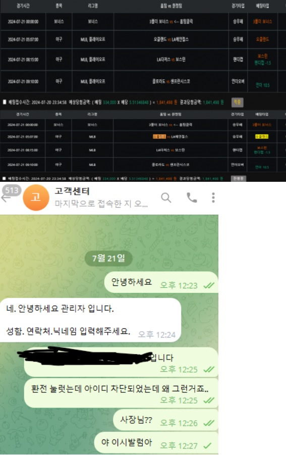 알리벳 먹튀.jpg