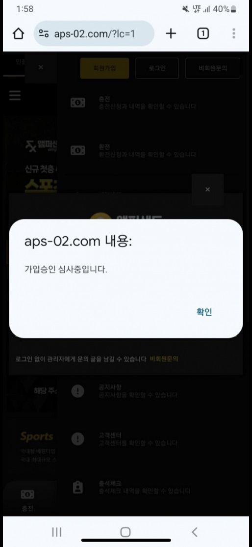 앰퍼샌드먹튀.jpg