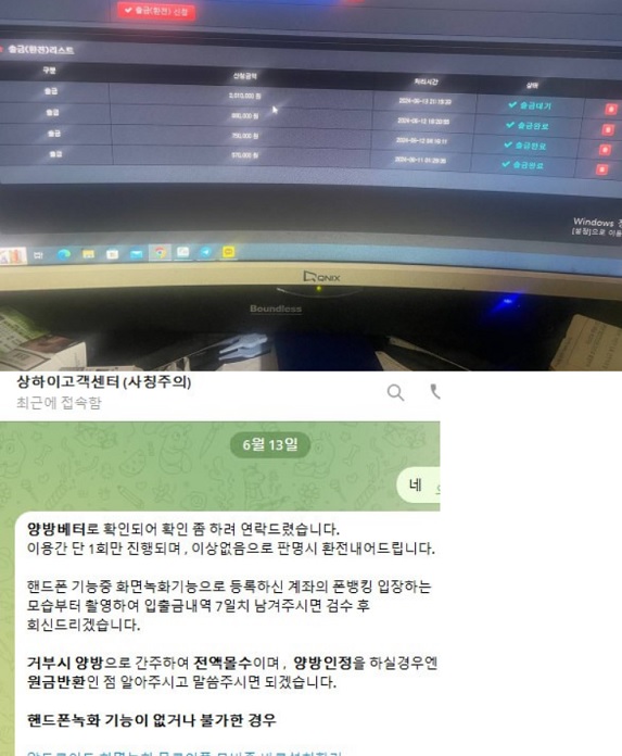 상하이먹튀.jpg