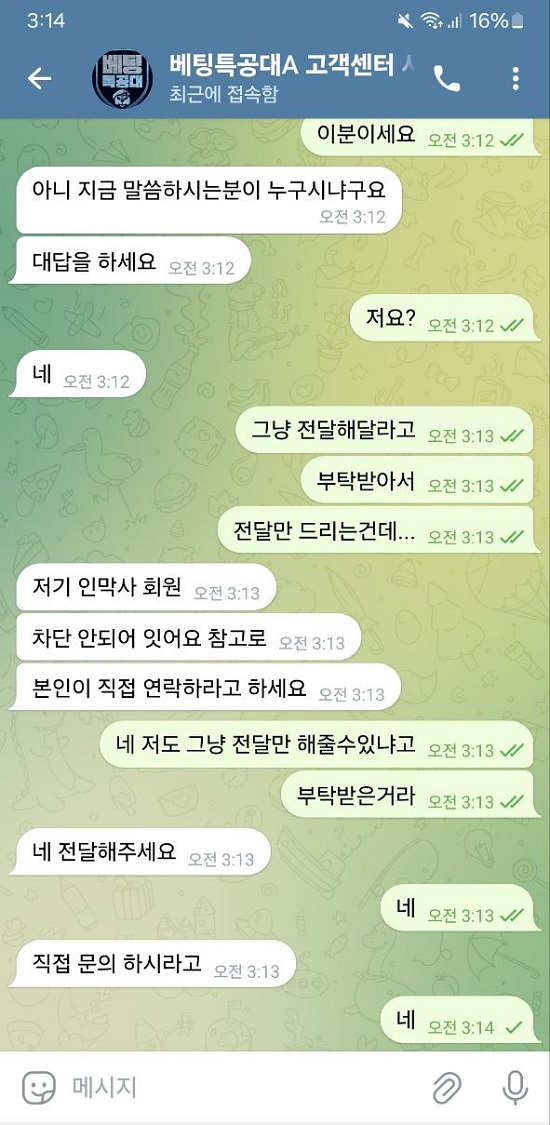 베팅특공대2.jpg