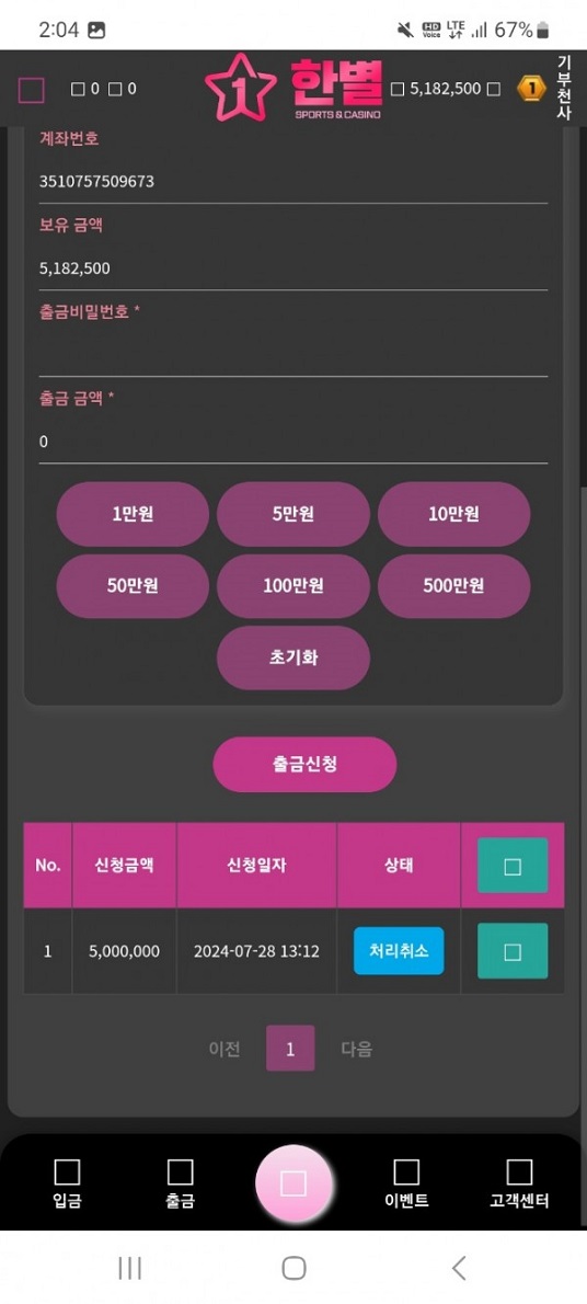 한별먹튀.jpg