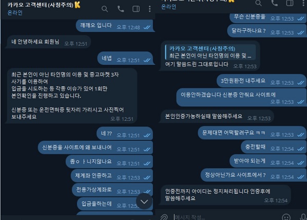 카카오먹튀.jpg