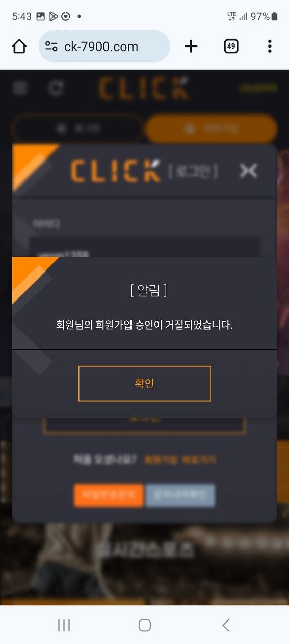 클릭먹튀.jpg